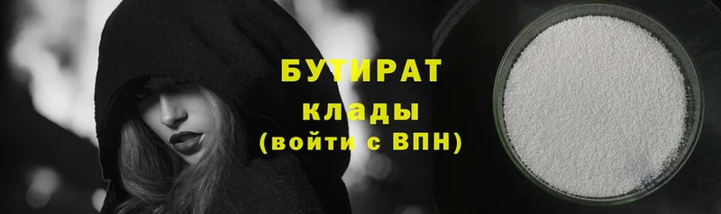 shop формула  Нижний Ломов  Бутират оксибутират 