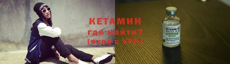 как найти закладки  Нижний Ломов  Кетамин ketamine 